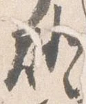 已定位灯