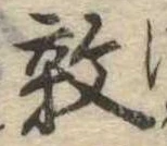 敦 위치 확인됨