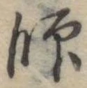 師 위치 확인됨