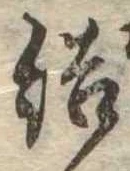 結 위치 확인됨