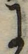 Đã định vị 𛂌