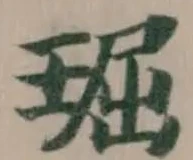 㻕 위치 확인됨