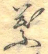 葉 위치 확인됨
