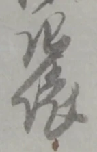 俵の位置