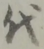 代 위치 확인됨