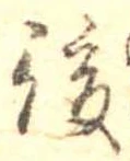 位置 確認된 後