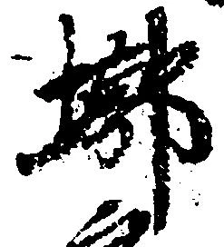 槨 위치 확인됨