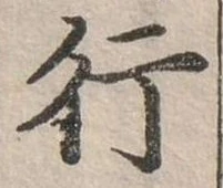 行 위치 확인됨