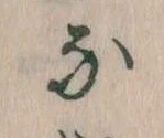 な 위치 확인됨