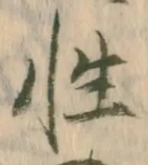 글자 性