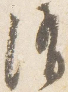 消 위치 확인됨
