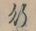 行 위치 확인됨