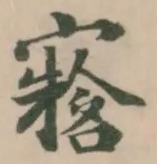 𡪁の位置