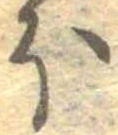 𛃀 위치 확인됨