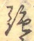 強 위치 확인됨