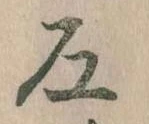 尼 위치 확인됨