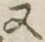 又 위치 확인됨