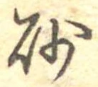 砂 위치 확인됨