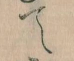 て 위치 확인됨