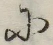 𛂋 위치 확인됨