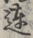 達 위치 확인됨