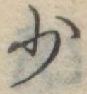 少 위치 확인됨