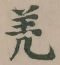 羌 위치 확인됨