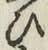 文字 ひ