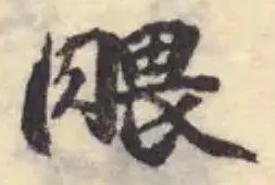 位置定マレル腲