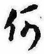 位置定マレル何