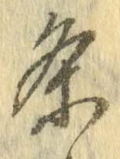 㐌定位𣗓檊