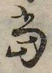 㐌定位𣗓檊