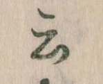 云 위치 확인됨