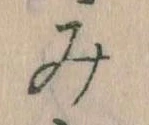 み 위치 확인됨
