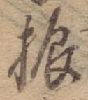 振 위치 확인됨