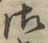 御 위치 확인됨