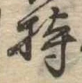 持 위치 확인됨