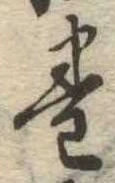 未割り当ての位置