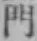 文字門