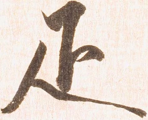 疋 위치 확인됨