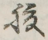 腹 위치 확인됨