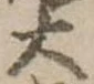 大 위치 확인됨