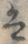 𛂣 위치 확인됨
