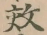 効 위치 확인됨
