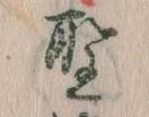 聖 위치 확인됨