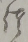 佐 위치 확인됨