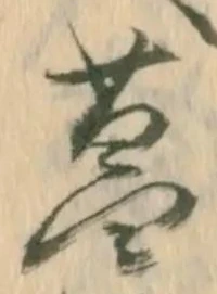 菖 위치 확인됨