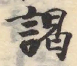 謁 위치 확인됨