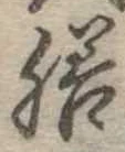 膳 위치 확인됨