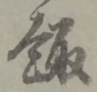 趣 위치 확인됨